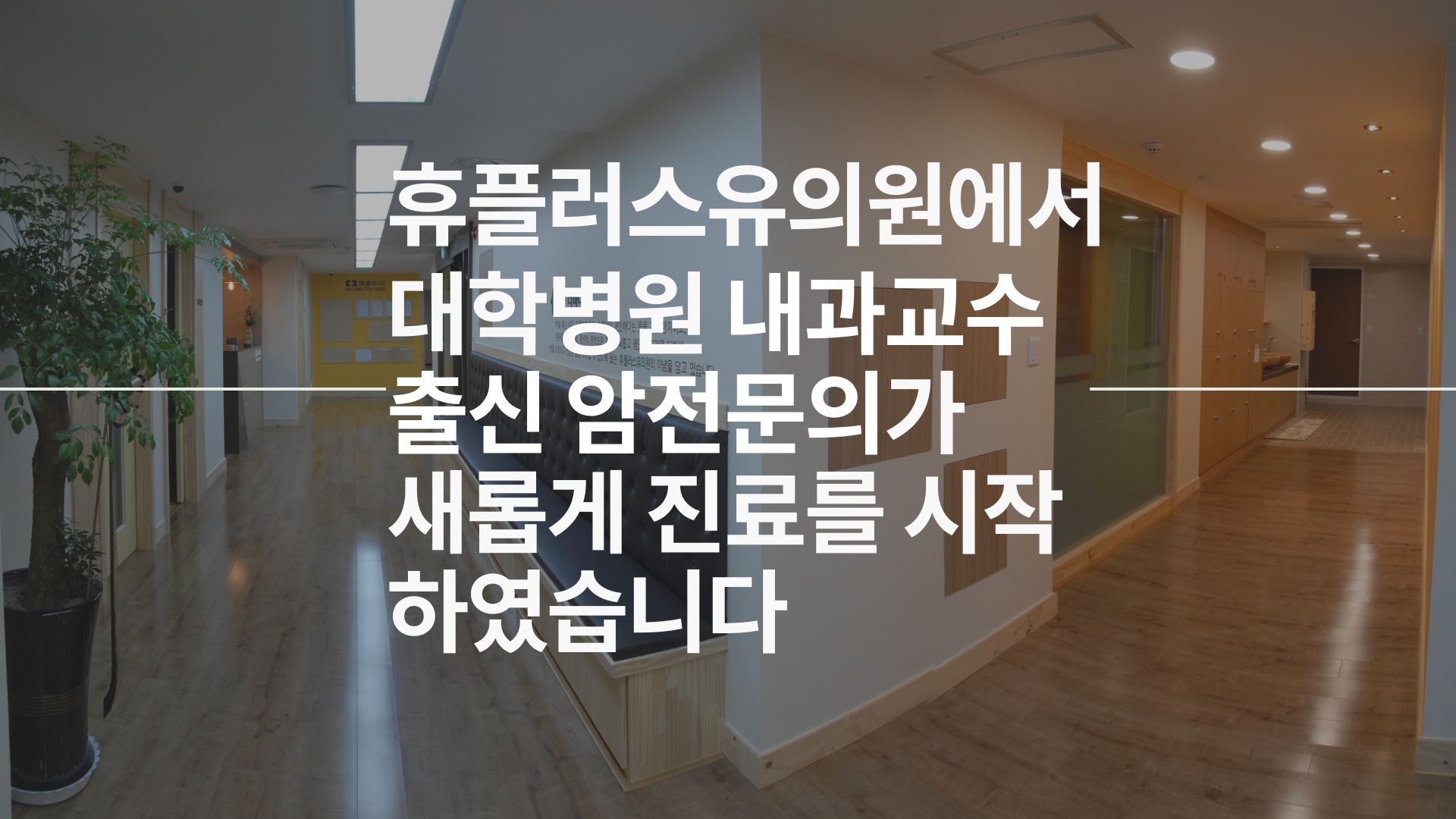 병원 이미지 1