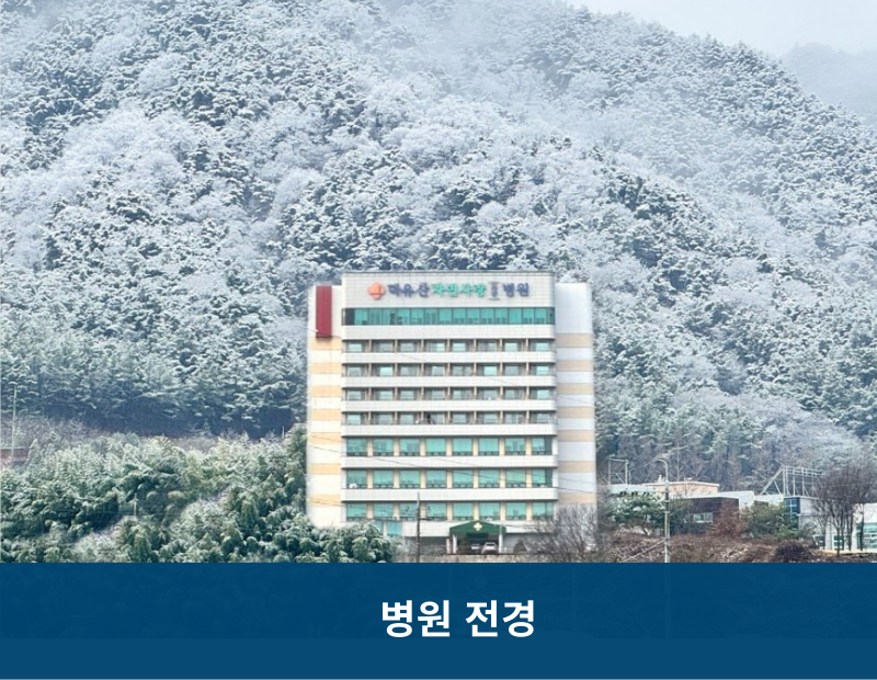 병원 이미지 2