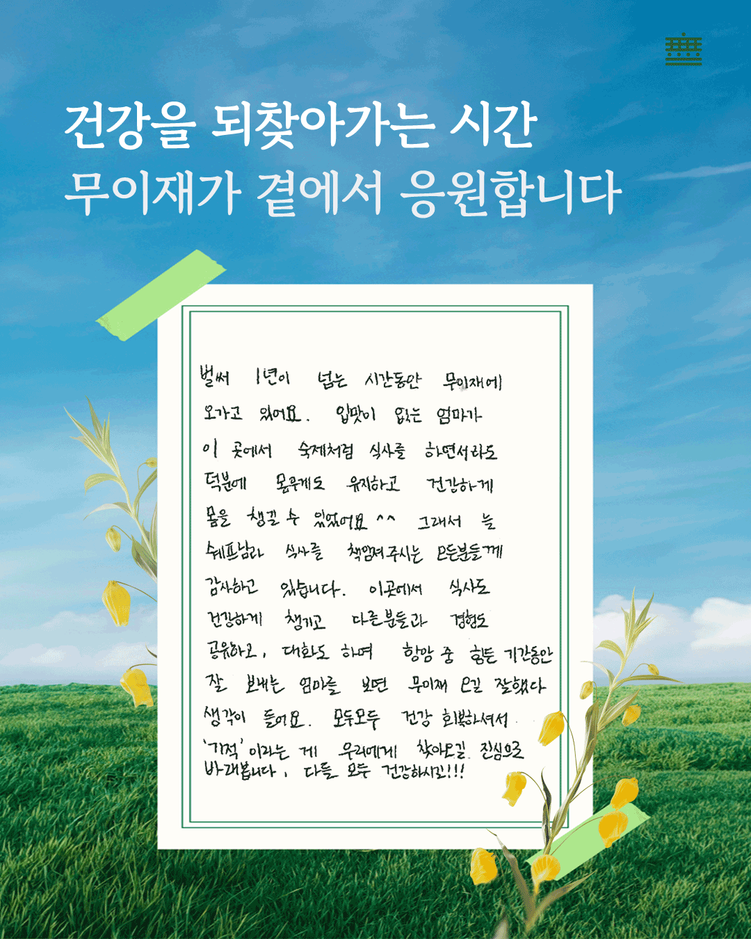 병원소식 이미지 1