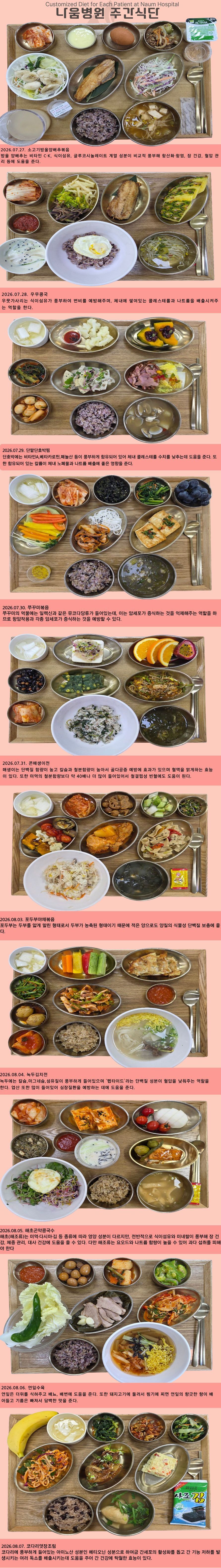 병원소식 이미지 2