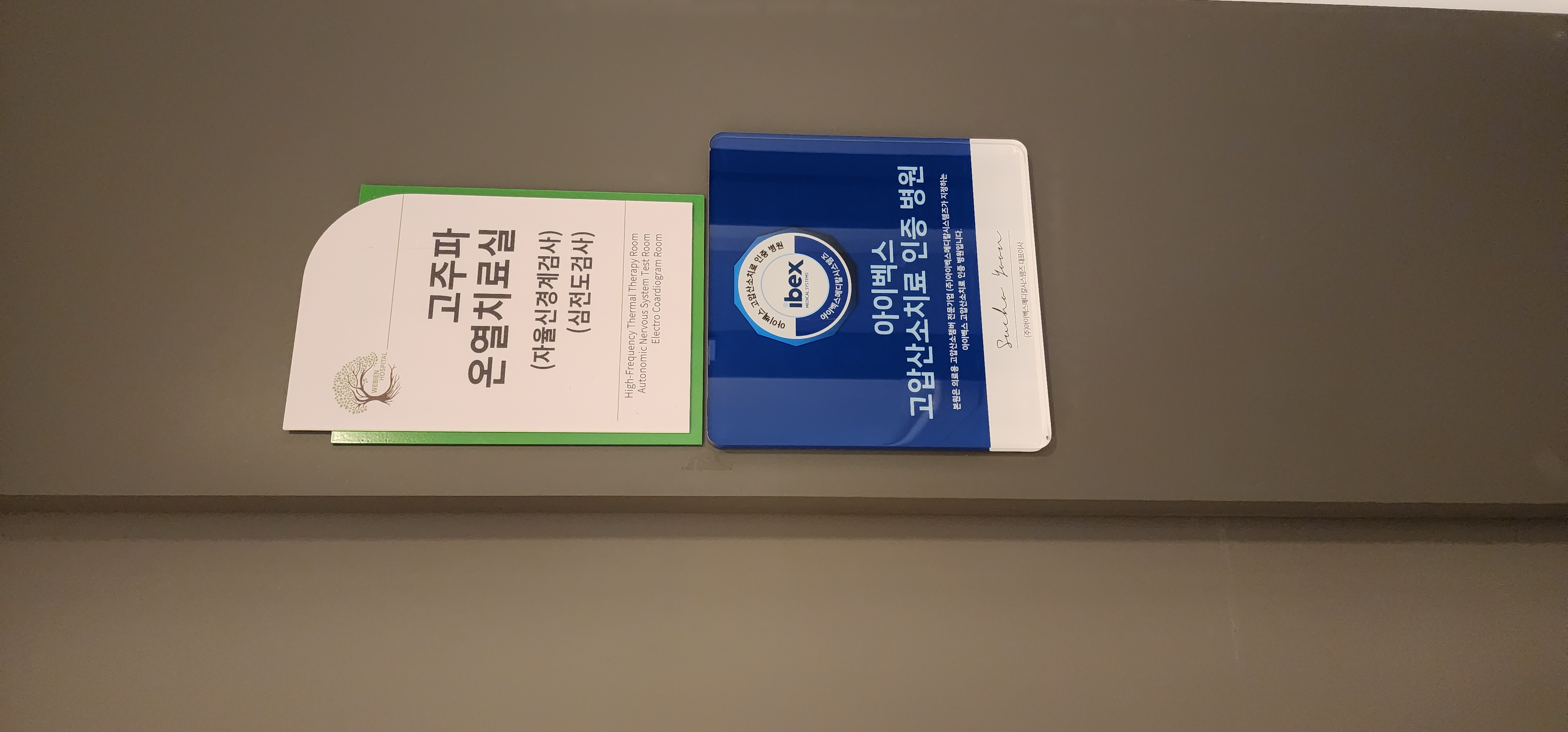입원후기 이미지 1
