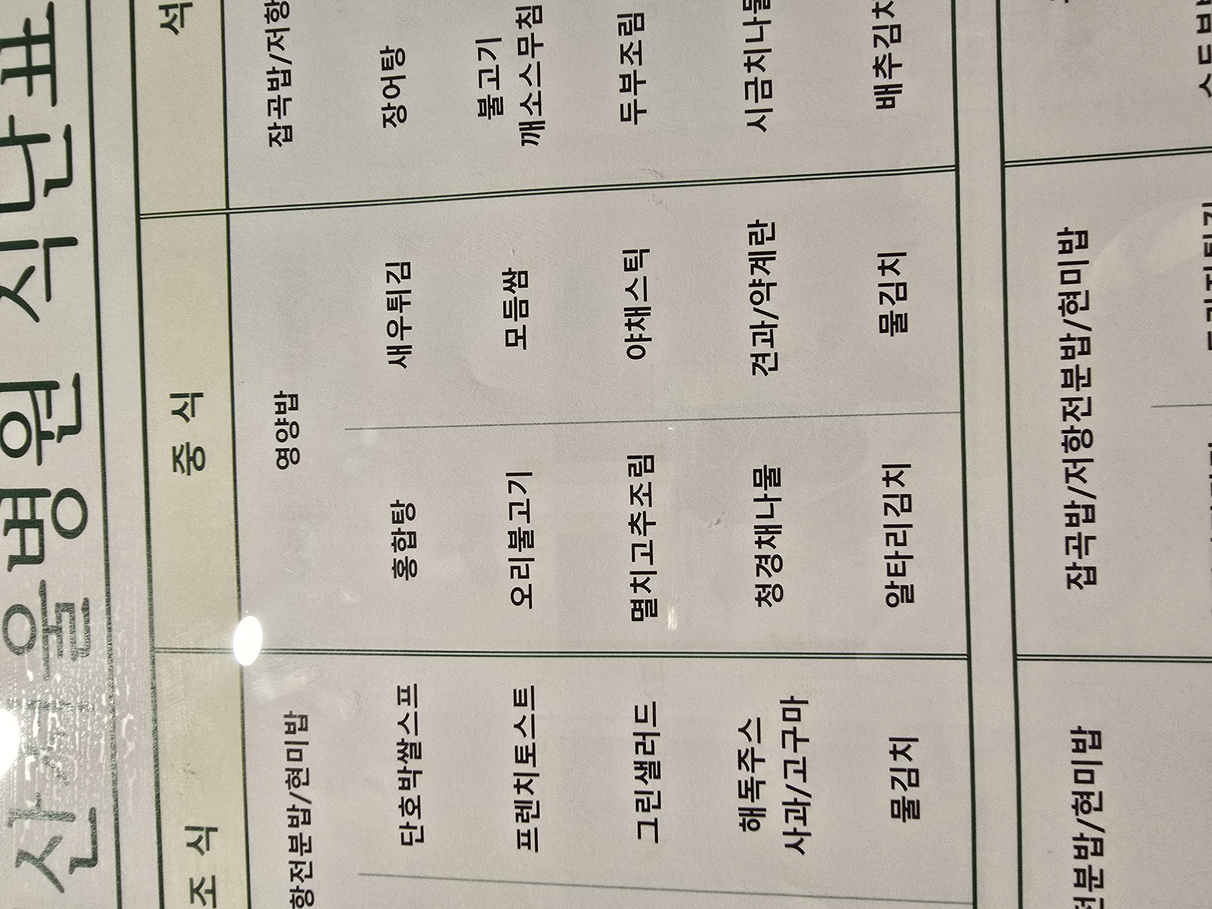 입원후기 이미지 3