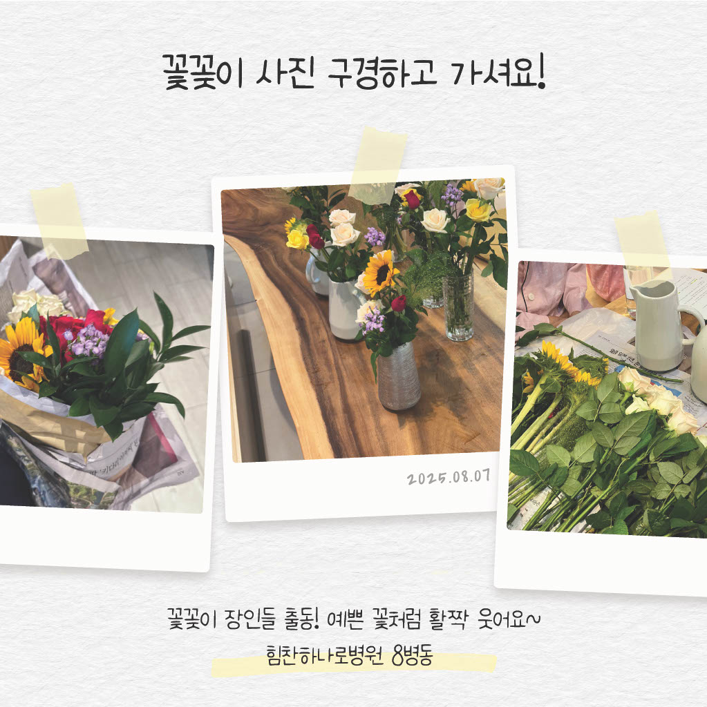 병원소식 이미지 2