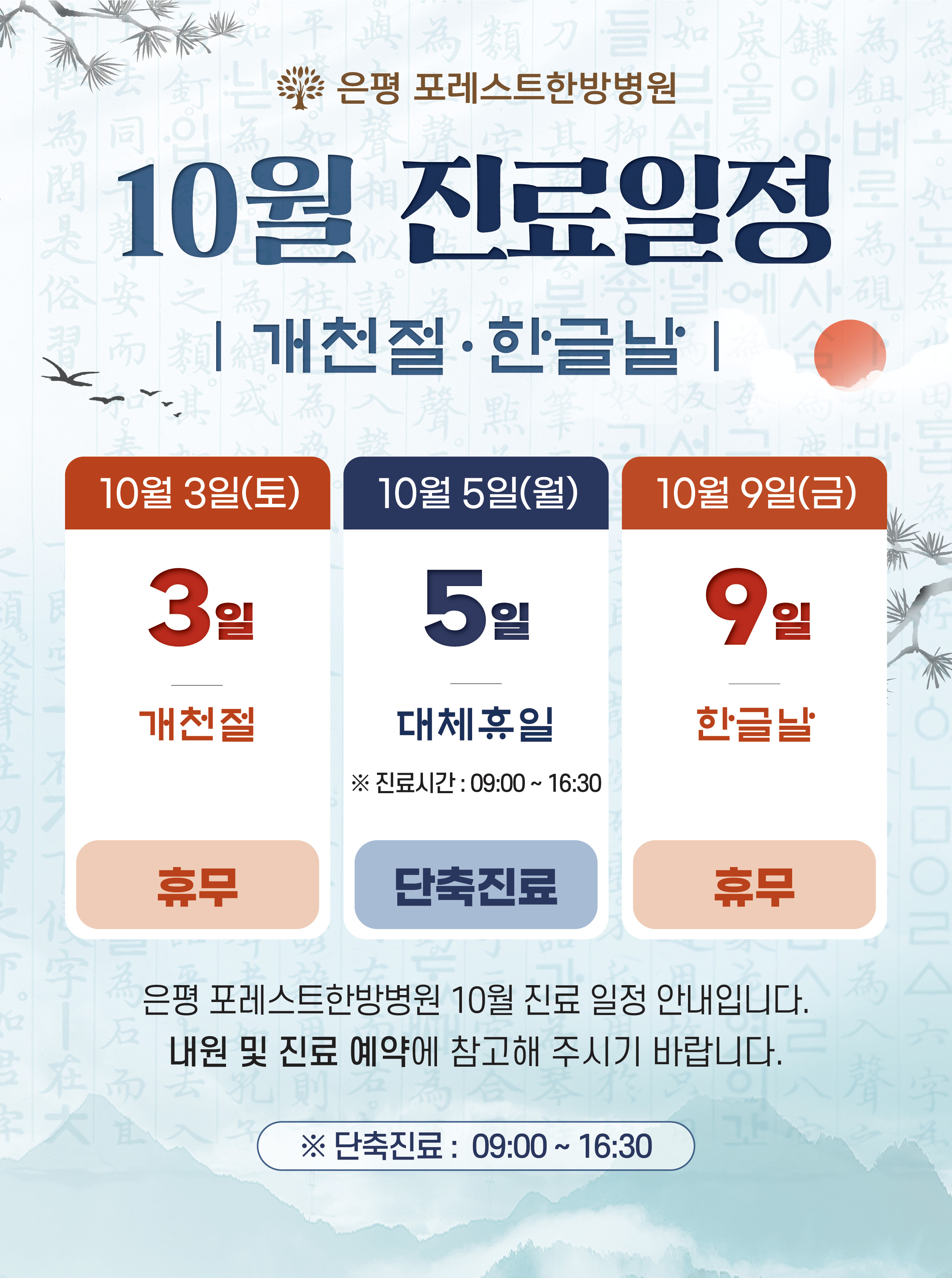 병원소식 이미지 1