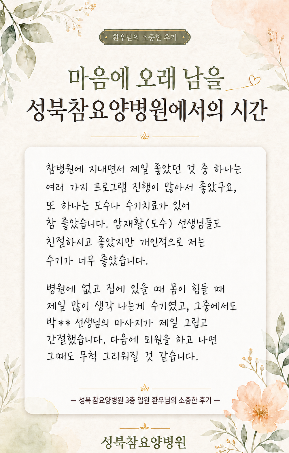 병원소식 이미지 1
