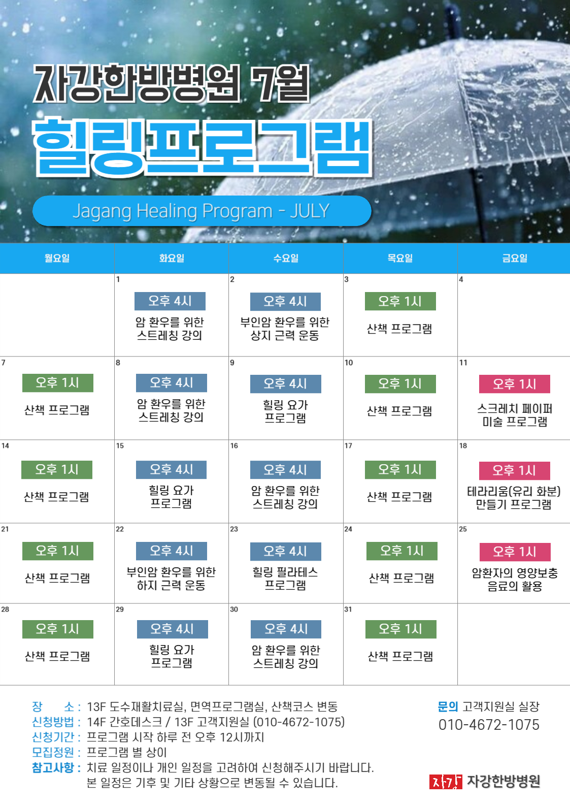 병원소식 이미지 1