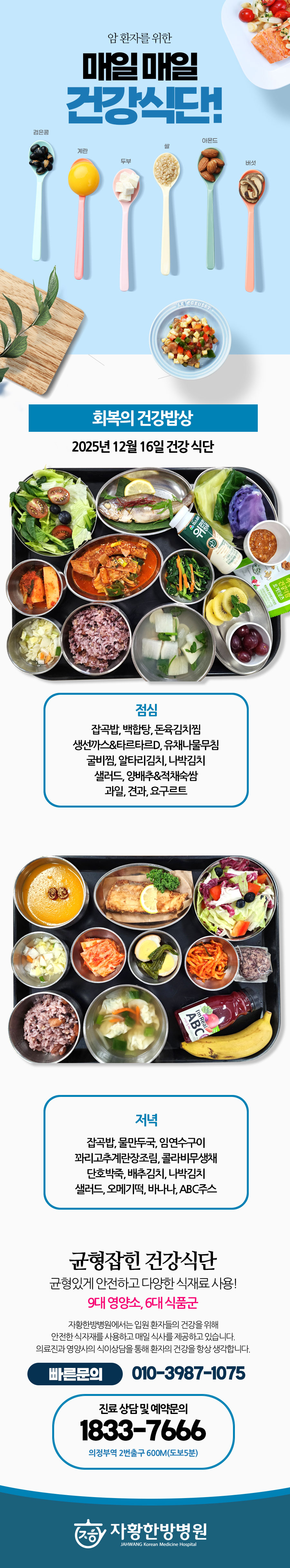 병원소식 이미지 1