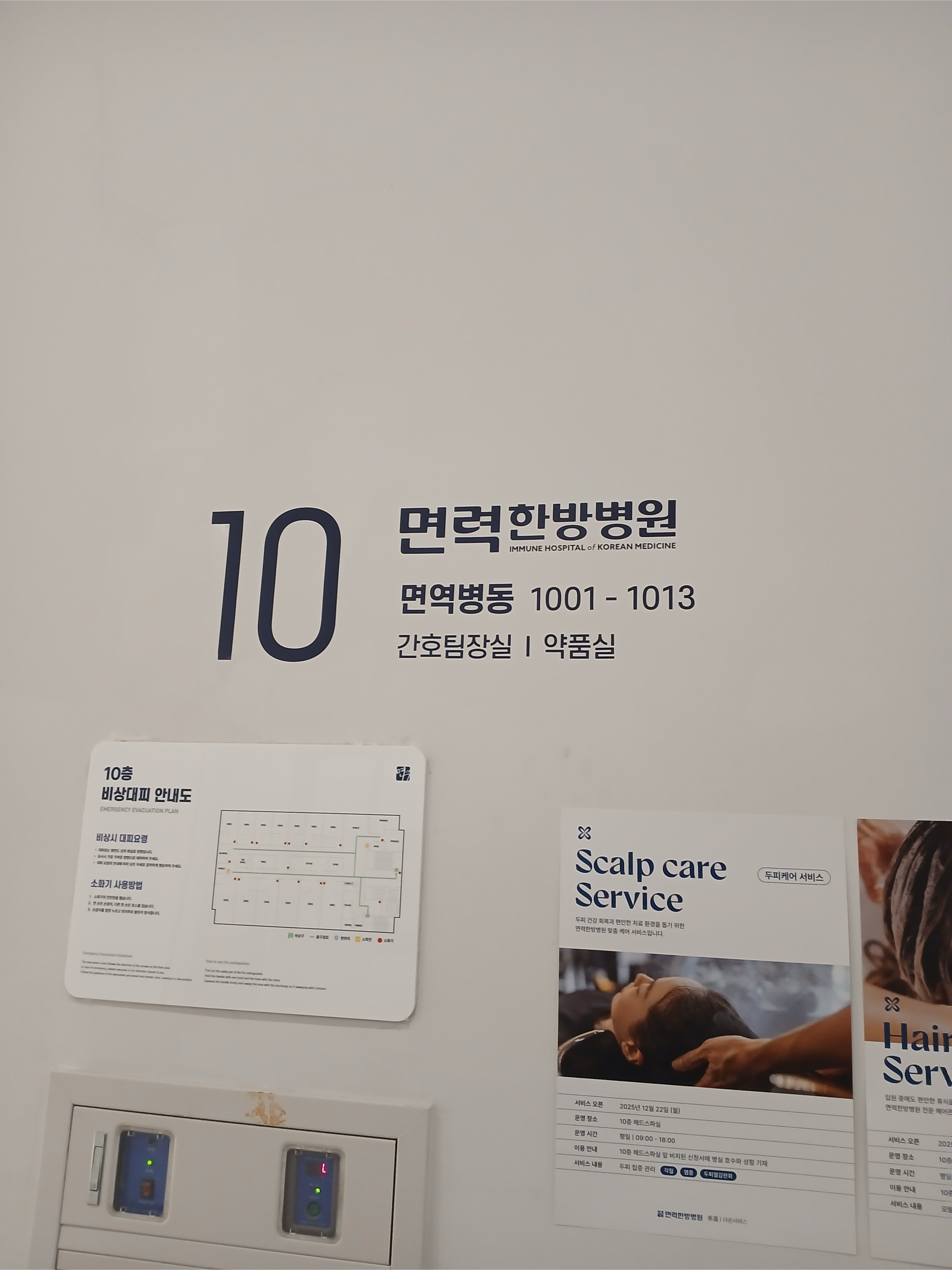 입원후기 이미지 1