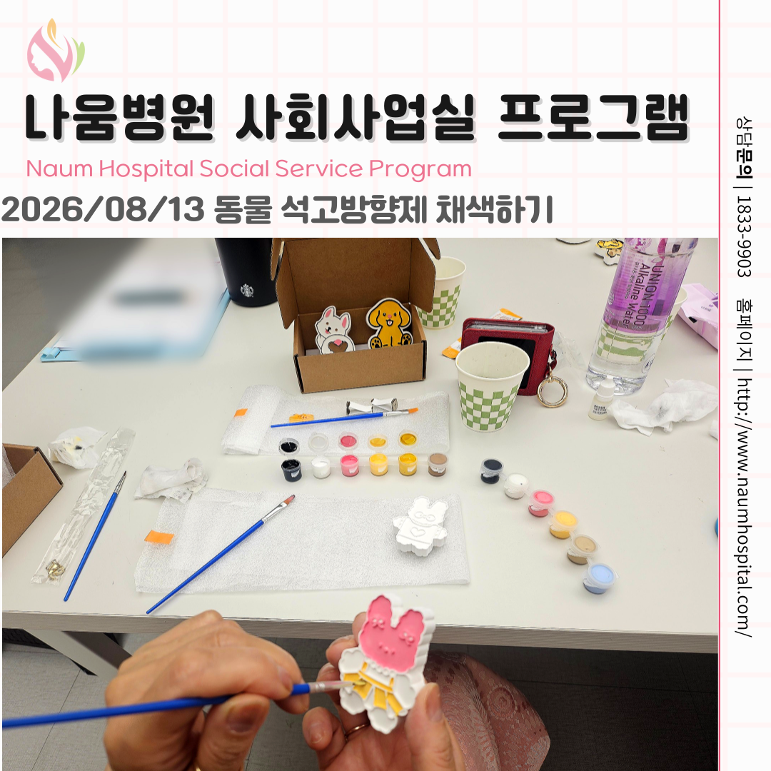 병원소식 이미지 4