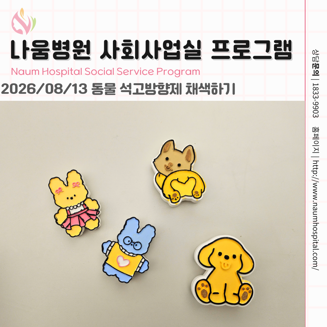 병원소식 이미지 1
