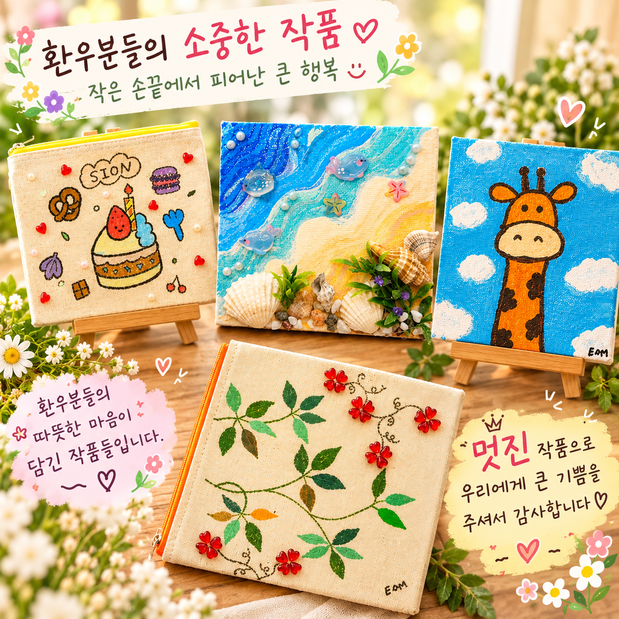 성북참요양병원 병원소식