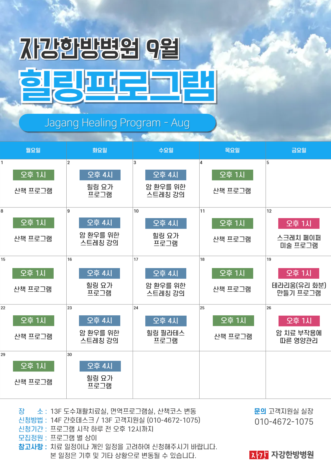 병원소식 이미지 1