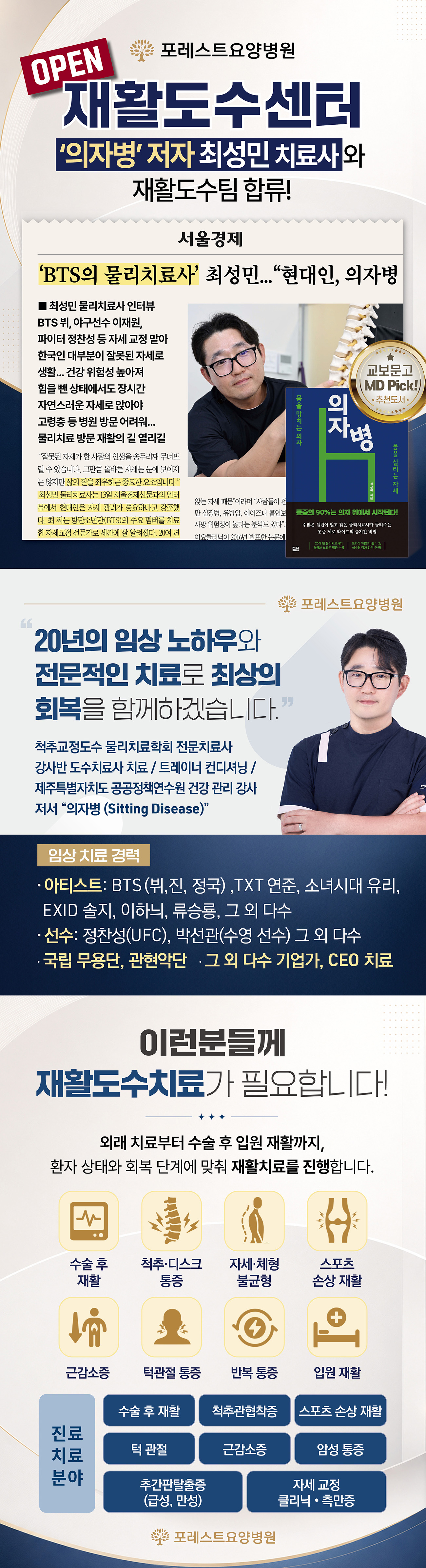 병원소식 이미지 1