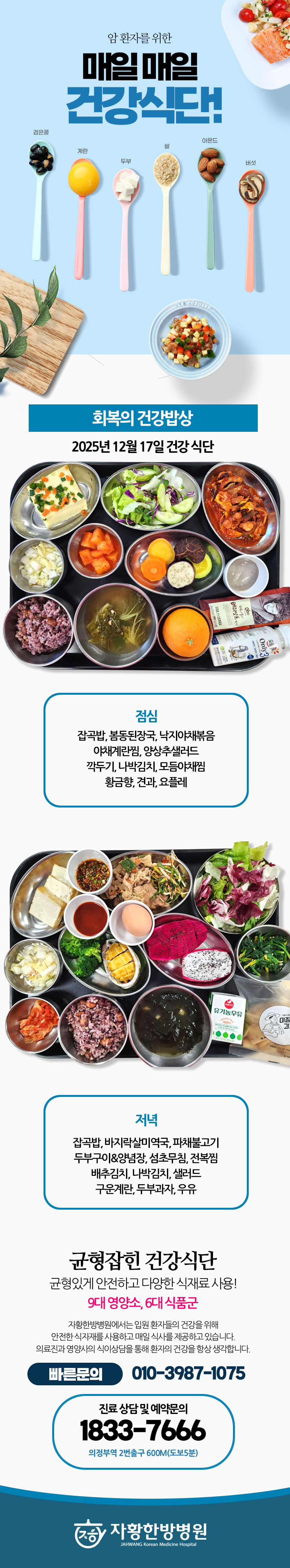병원소식 이미지 1
