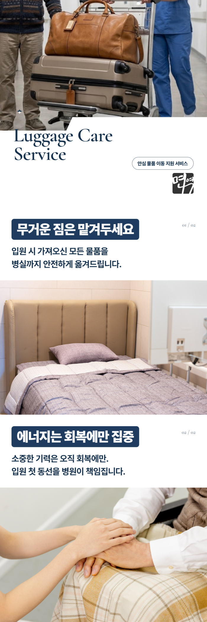 병원소식 이미지 1