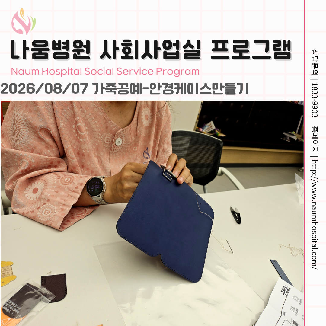 병원소식 이미지 4