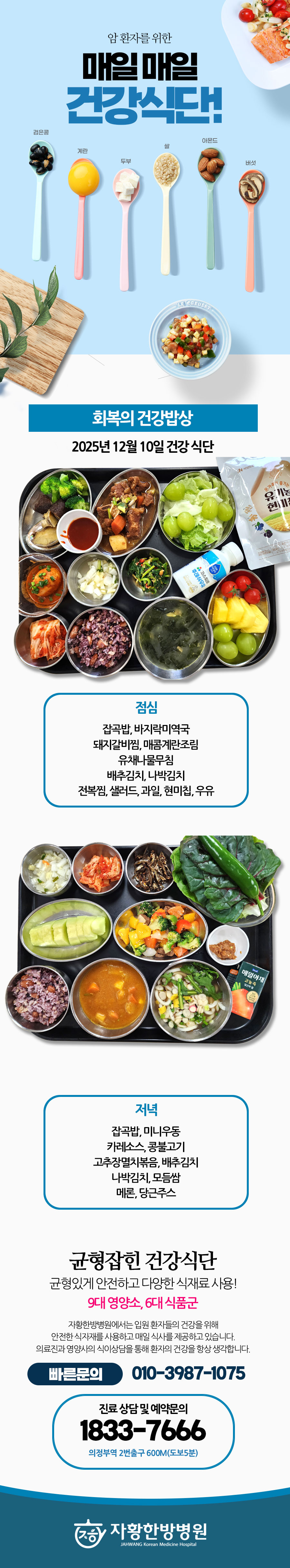 병원소식 이미지 1