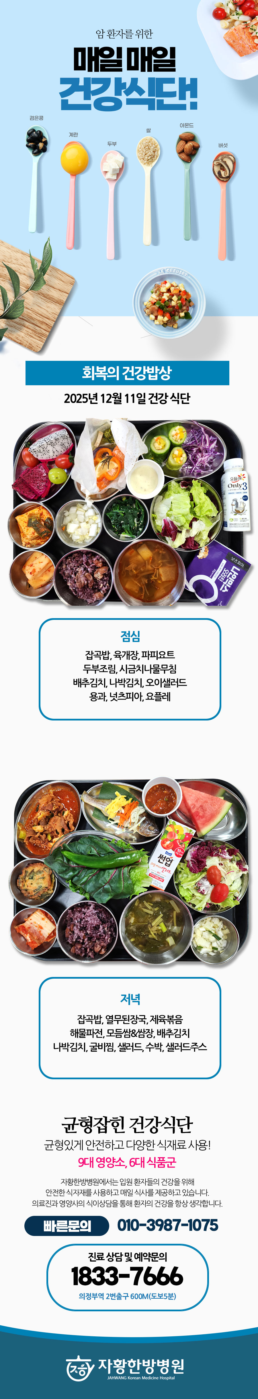병원소식 이미지 1