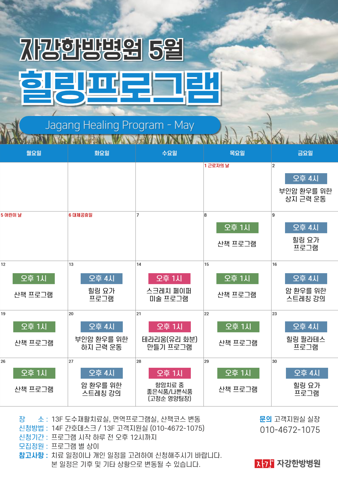 병원소식 이미지 1