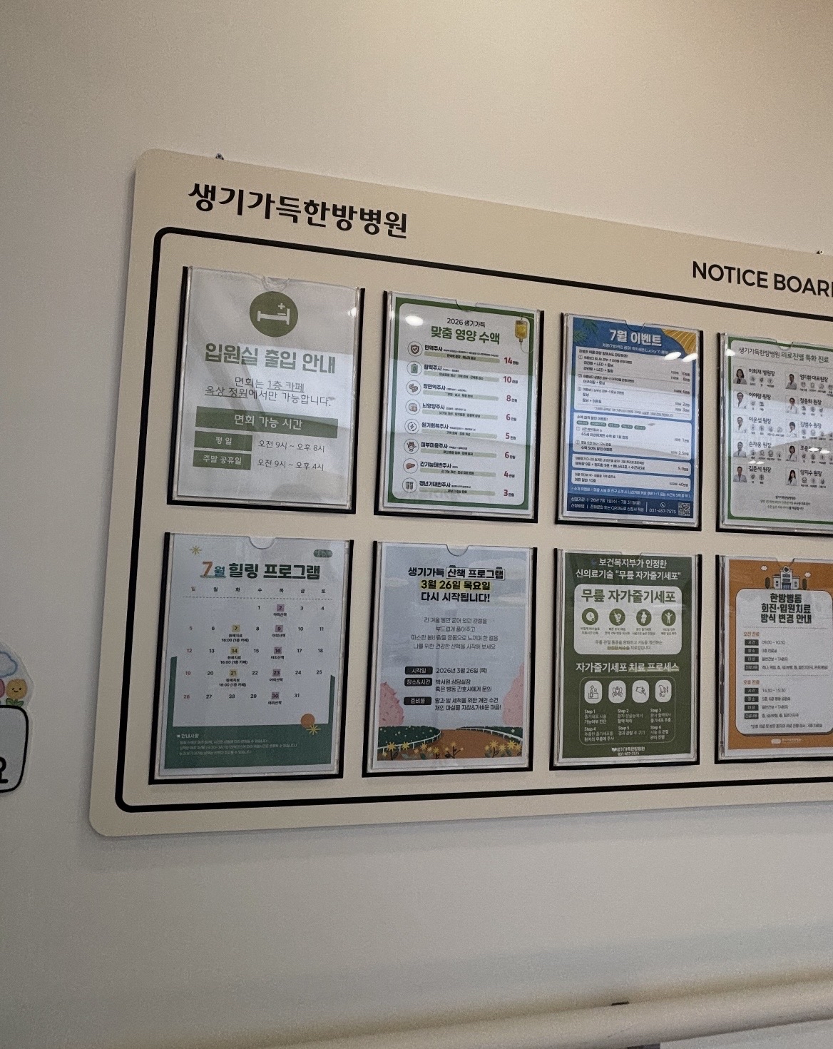 입원후기 이미지 1