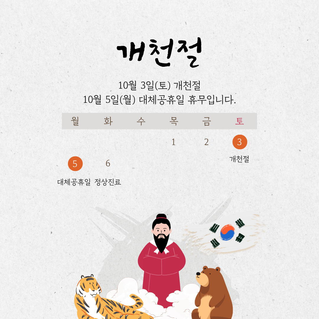 병원소식 이미지 1