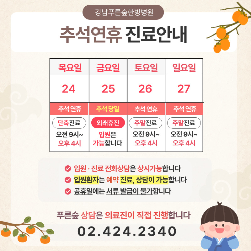 병원소식 이미지 2