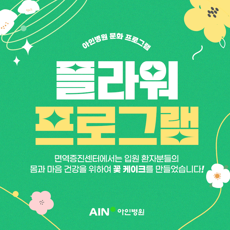 병원소식 이미지 1