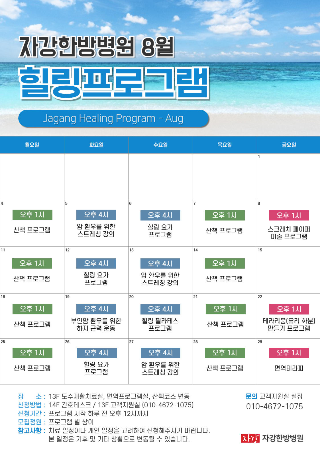 병원소식 이미지 1