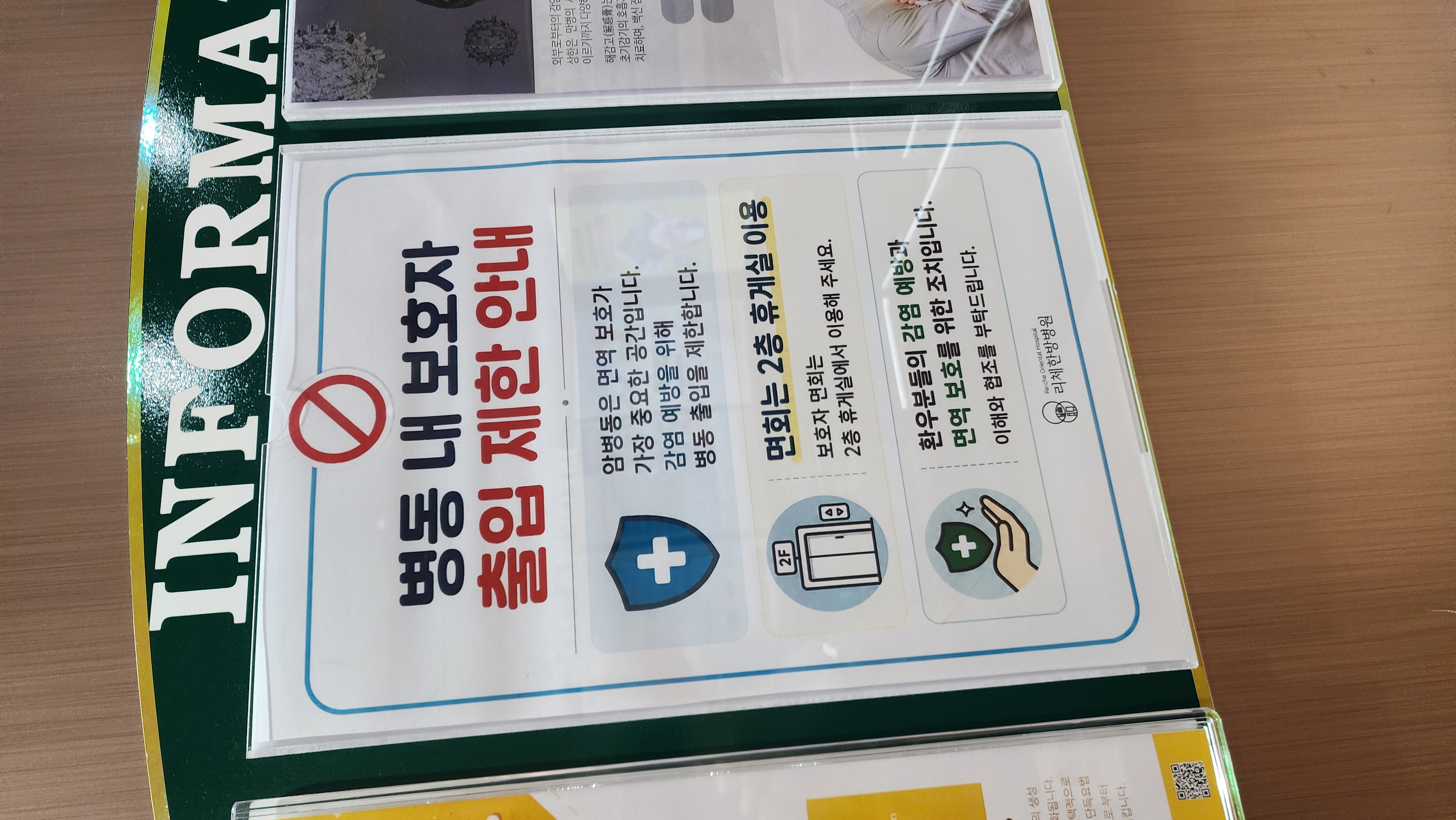 입원후기 이미지 2