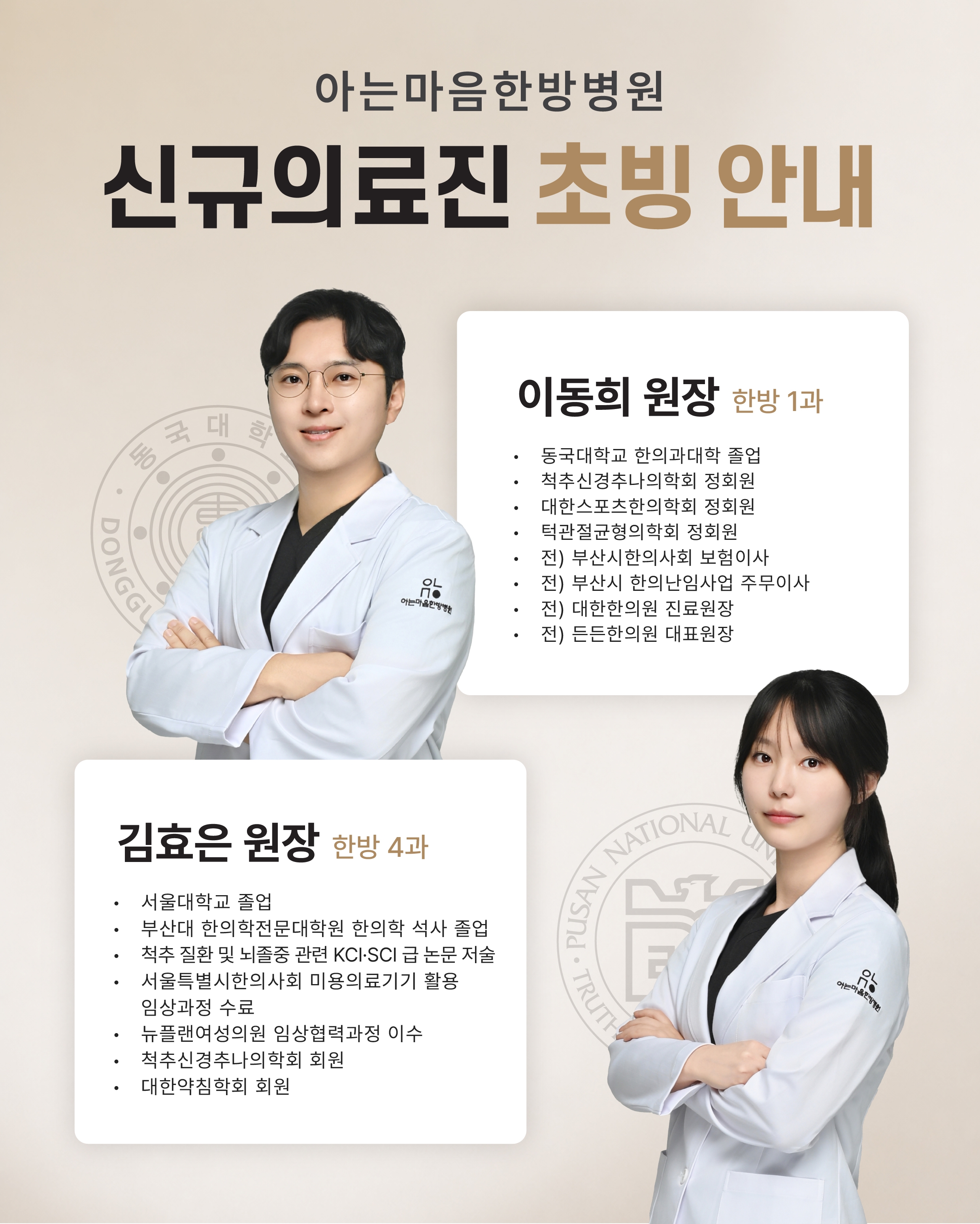병원소식 이미지 1