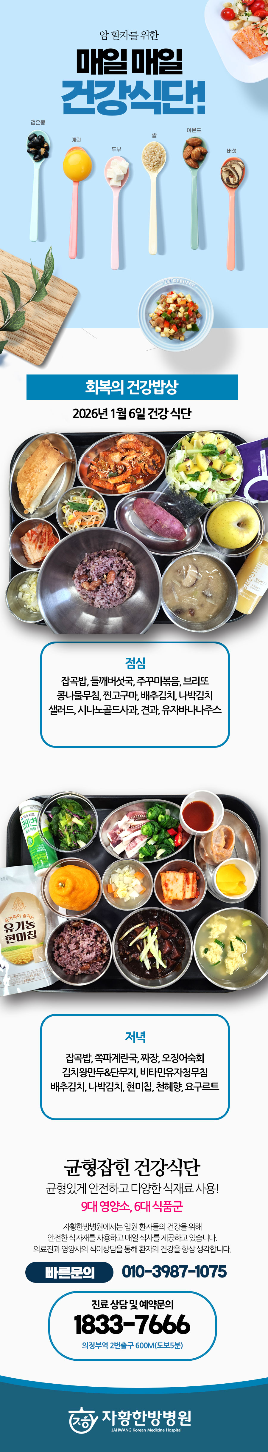 병원소식 이미지 1