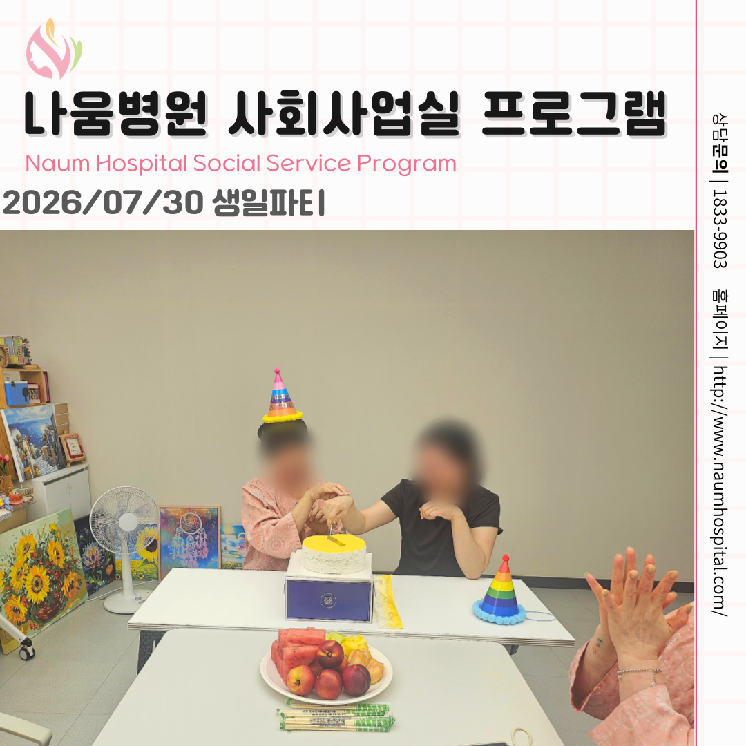 병원소식 이미지 2