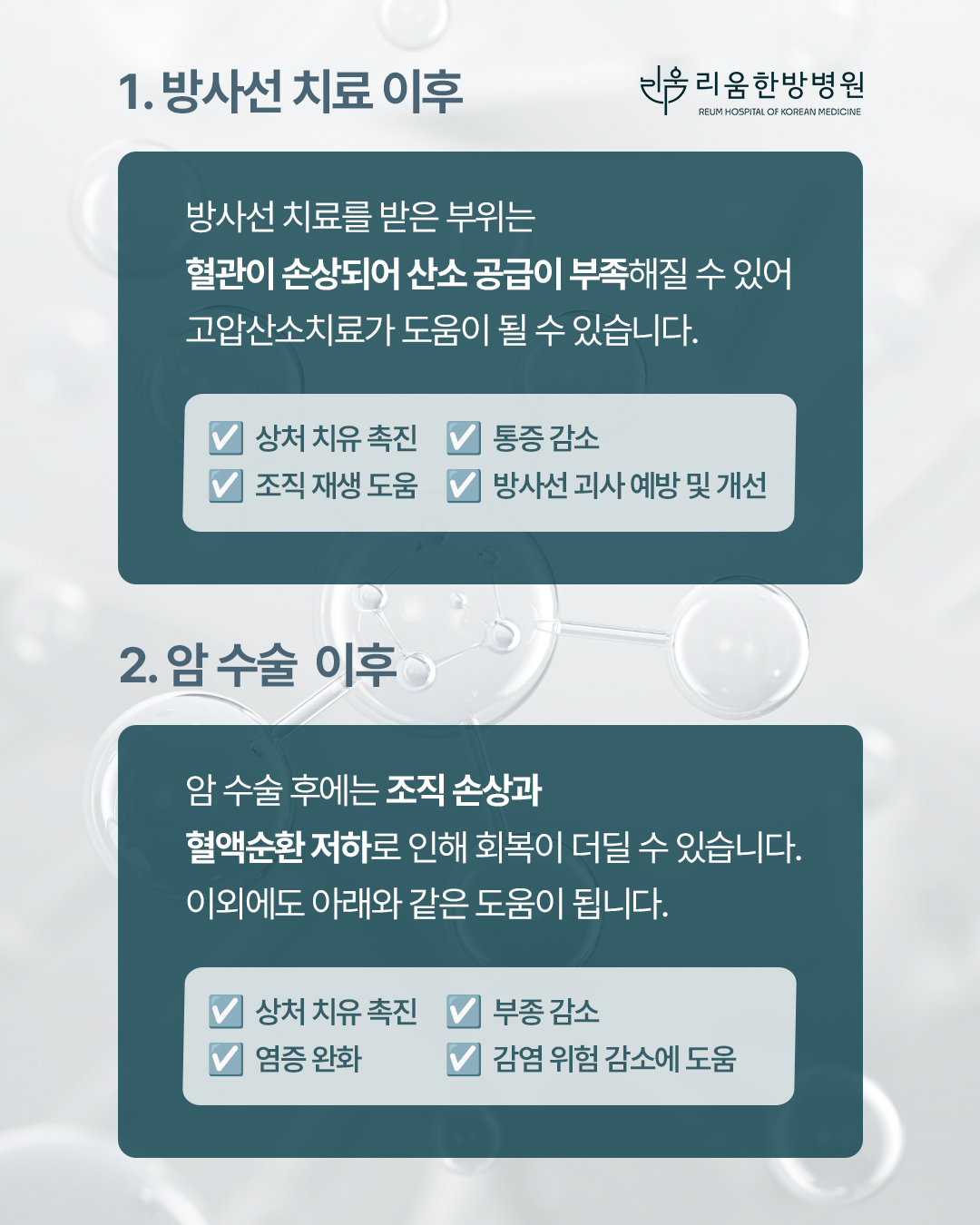 병원소식 이미지 3