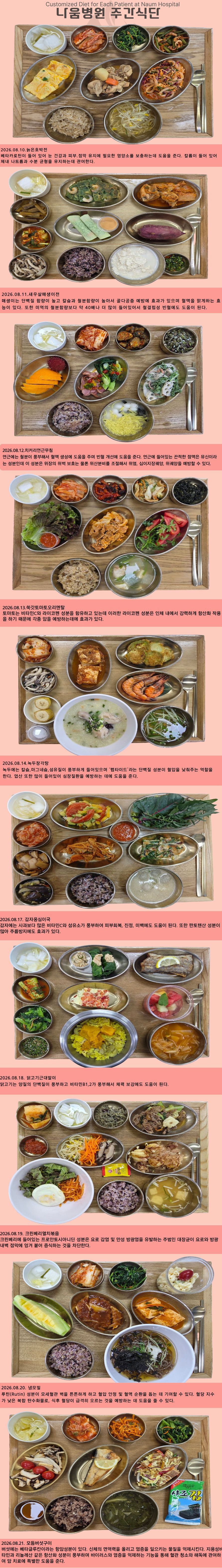병원소식 이미지 2