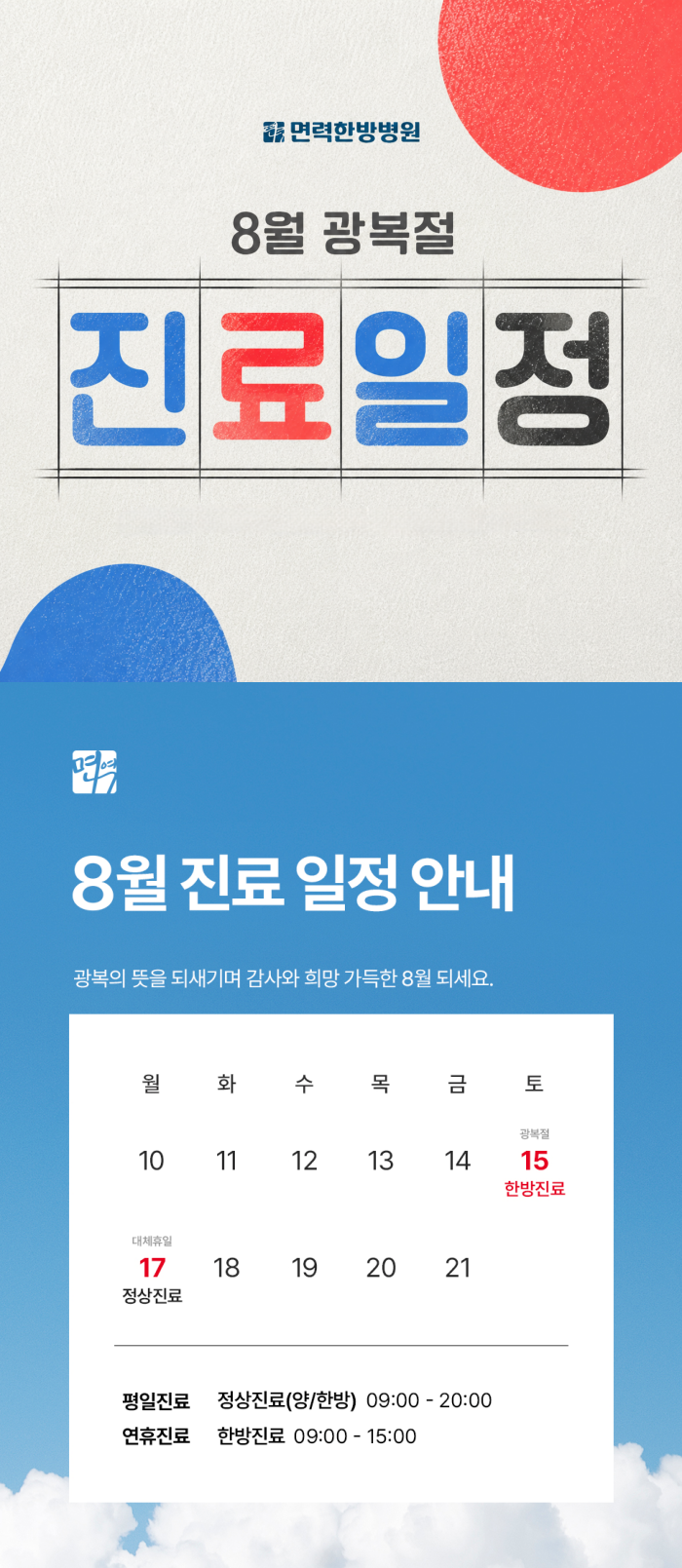 병원소식 이미지 1