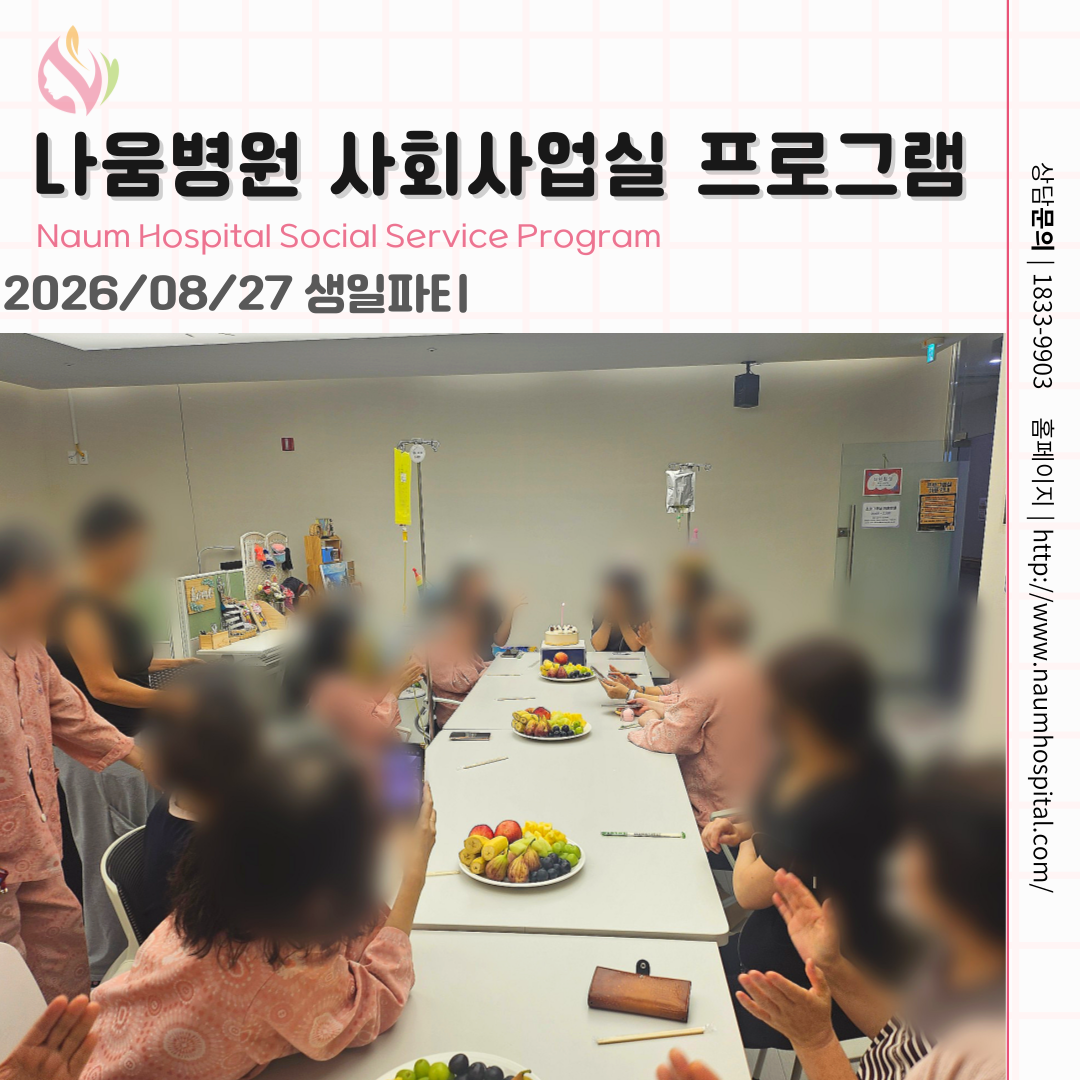 병원소식 이미지 2