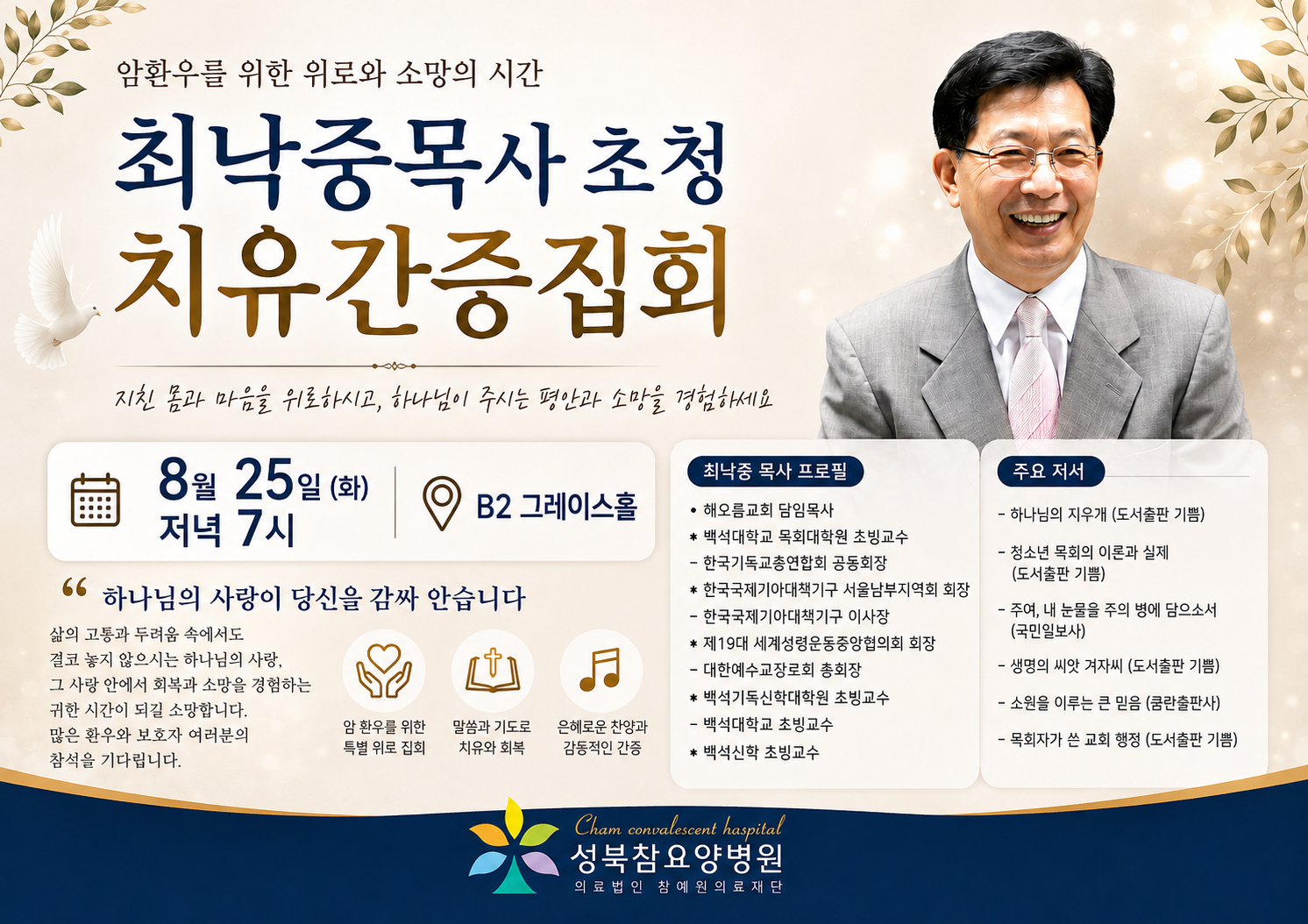 병원소식 이미지 3