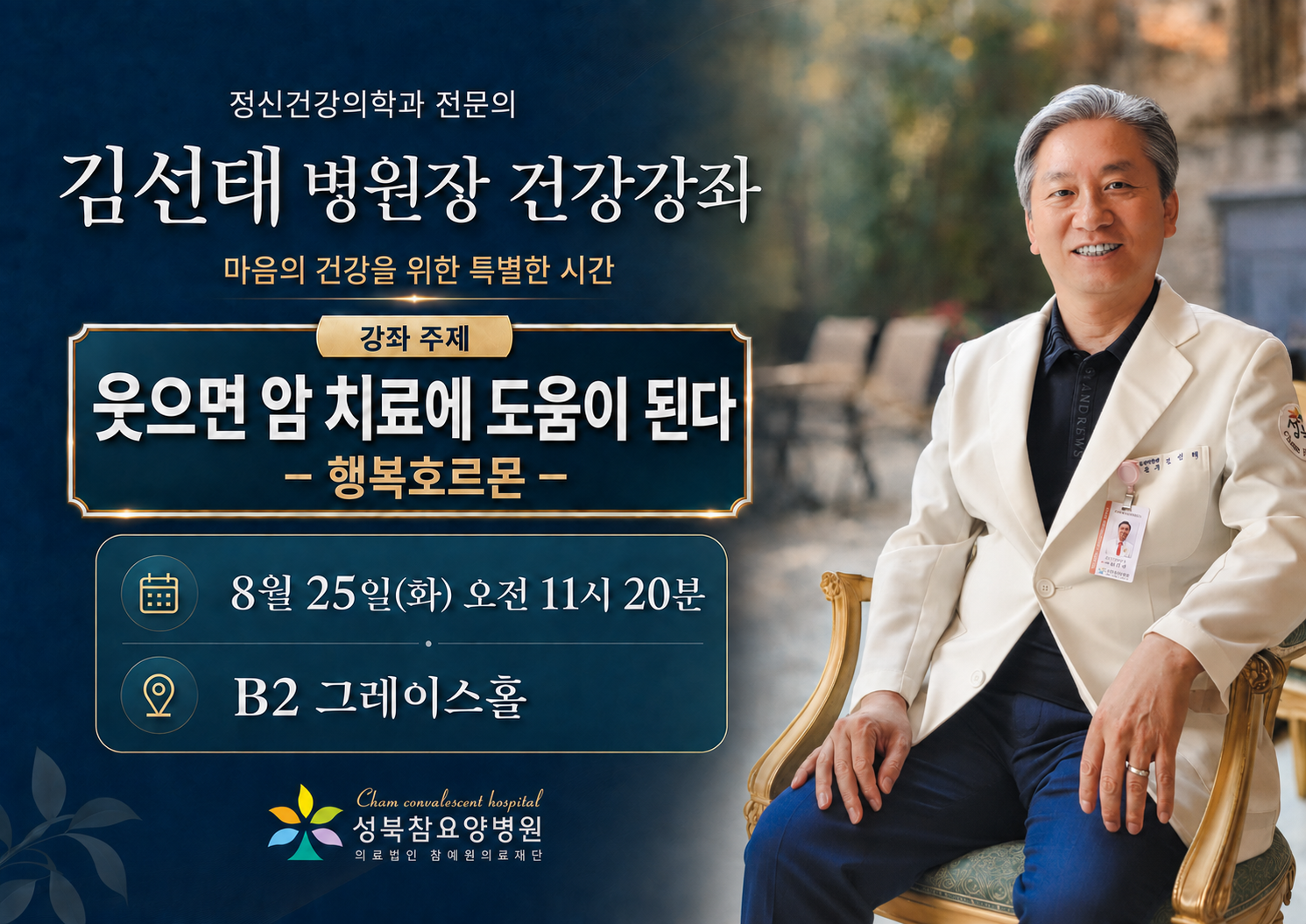 병원소식 이미지 2