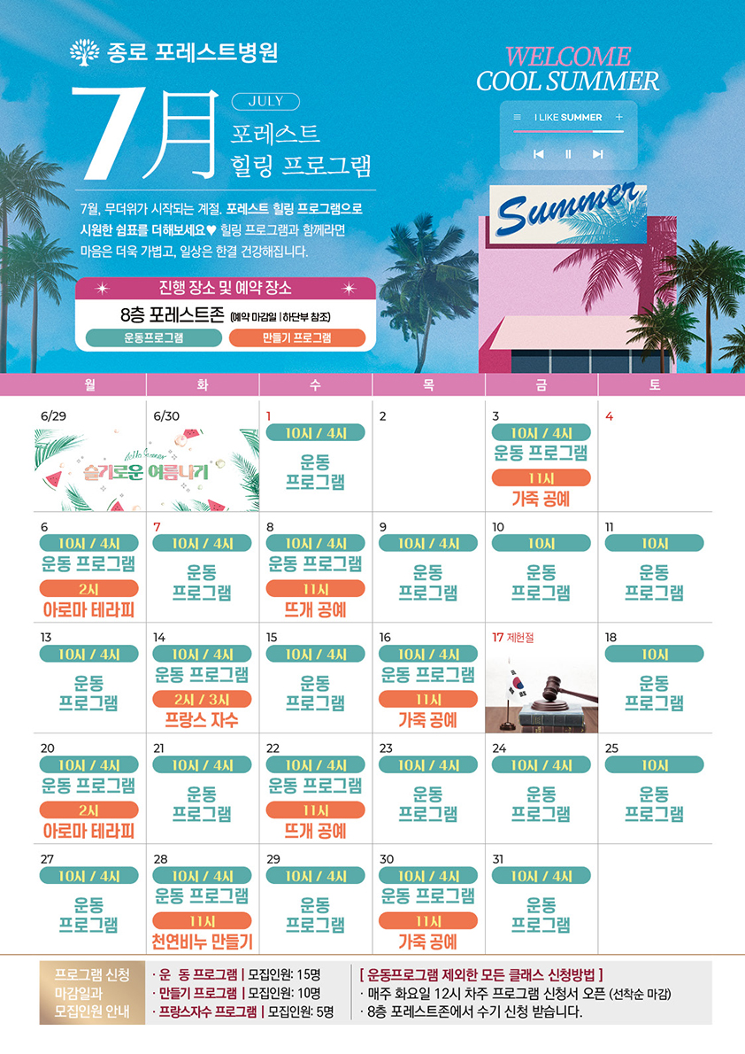 병원소식 이미지 1