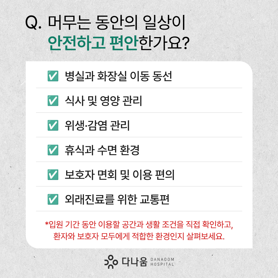병원소식 이미지 2
