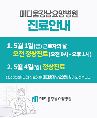 병원소식 이미지 1
