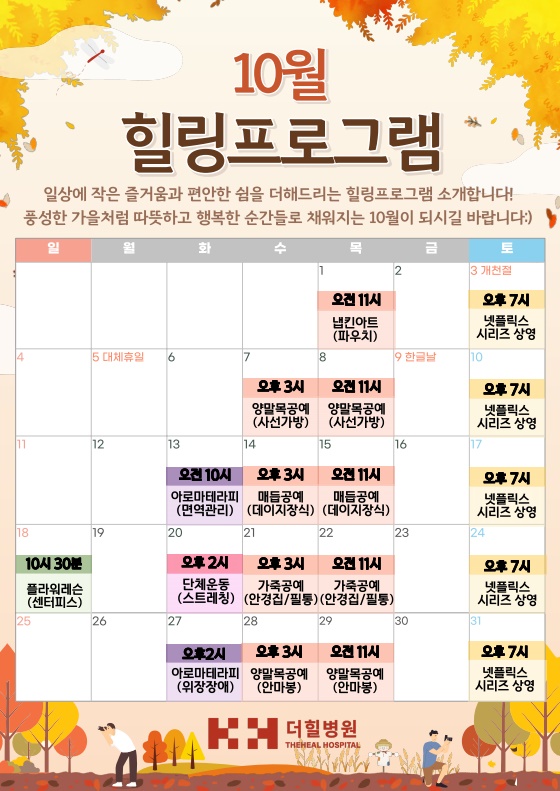 병원소식 이미지 1