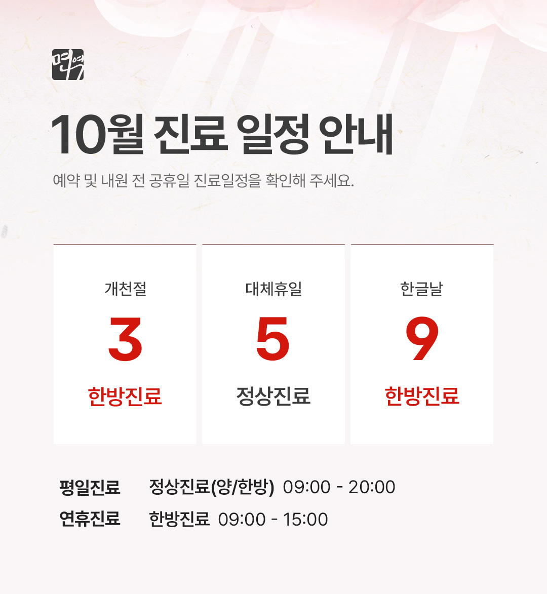 병원소식 이미지 1