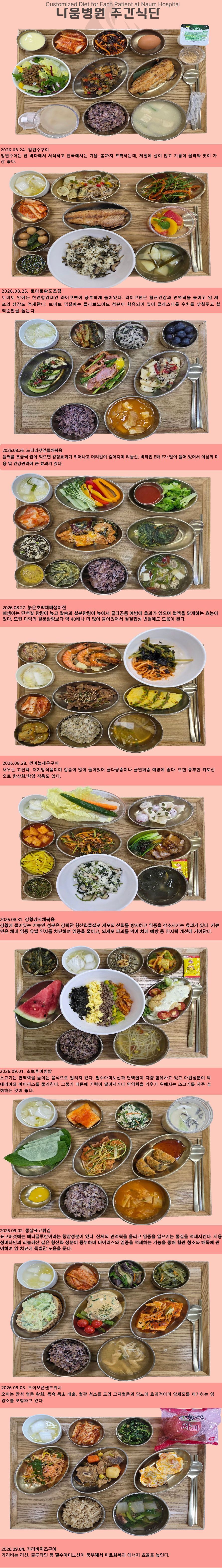 병원소식 이미지 2