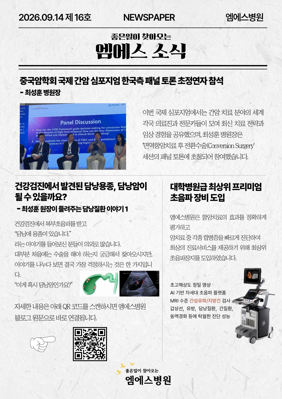 병원소식 이미지 1