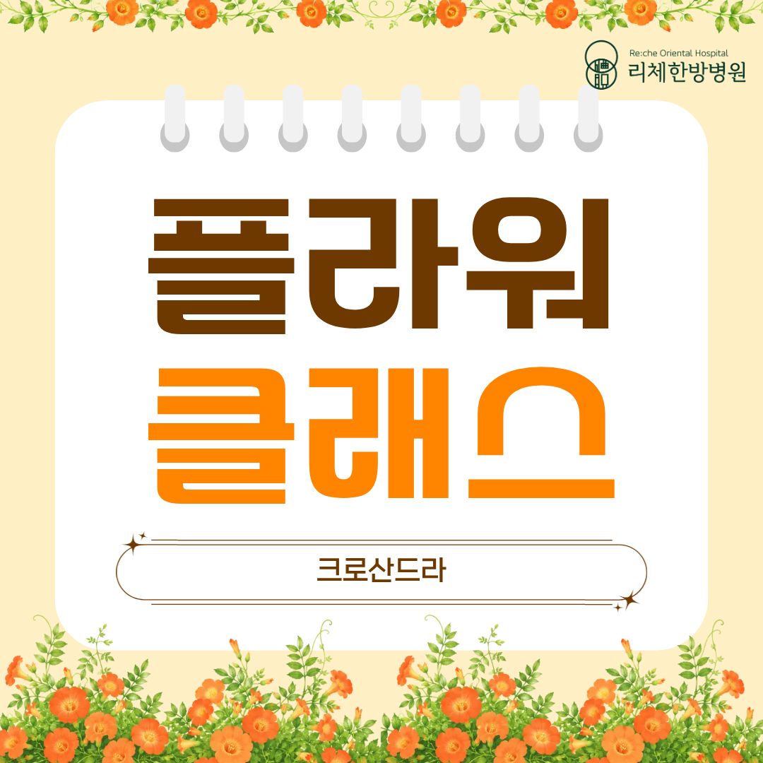 병원소식 이미지 1