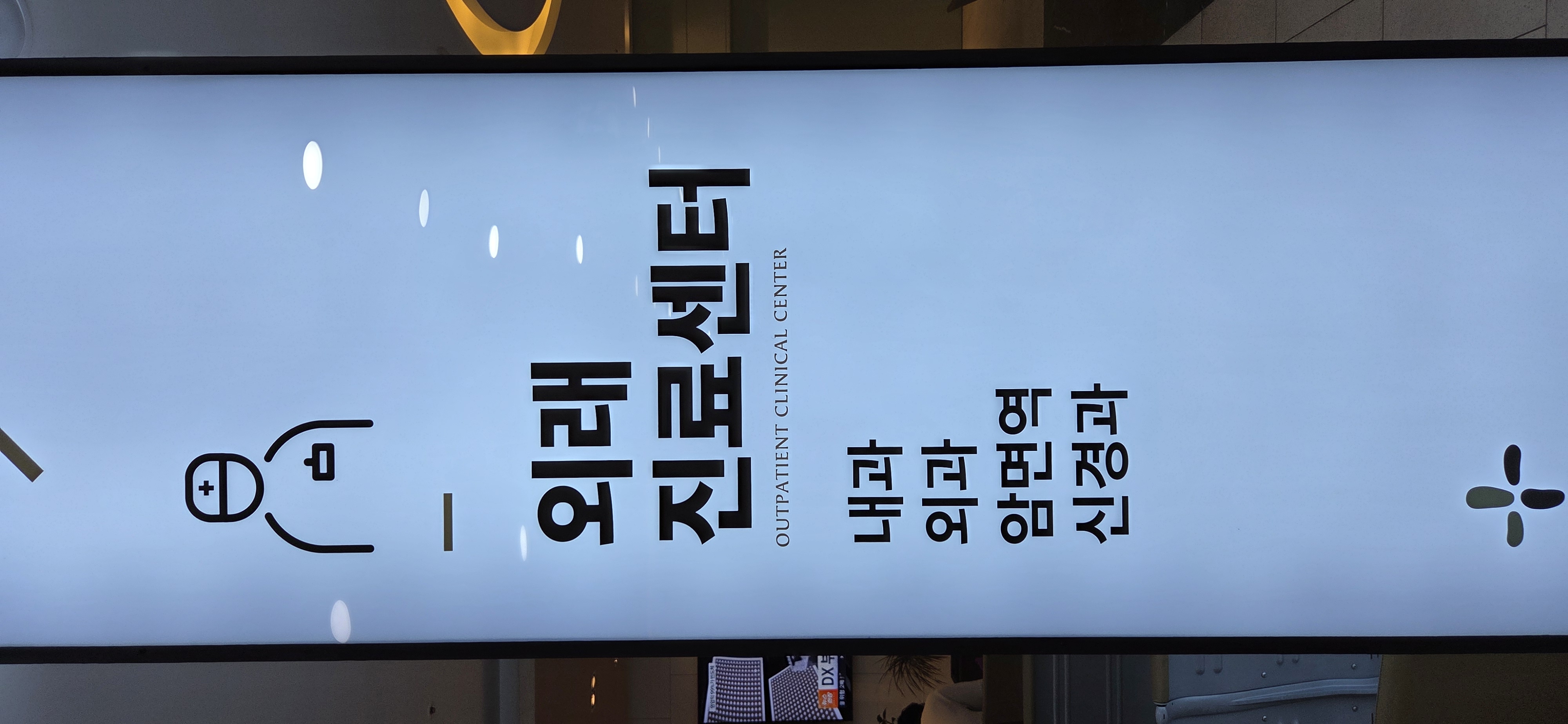 입원후기 이미지 1
