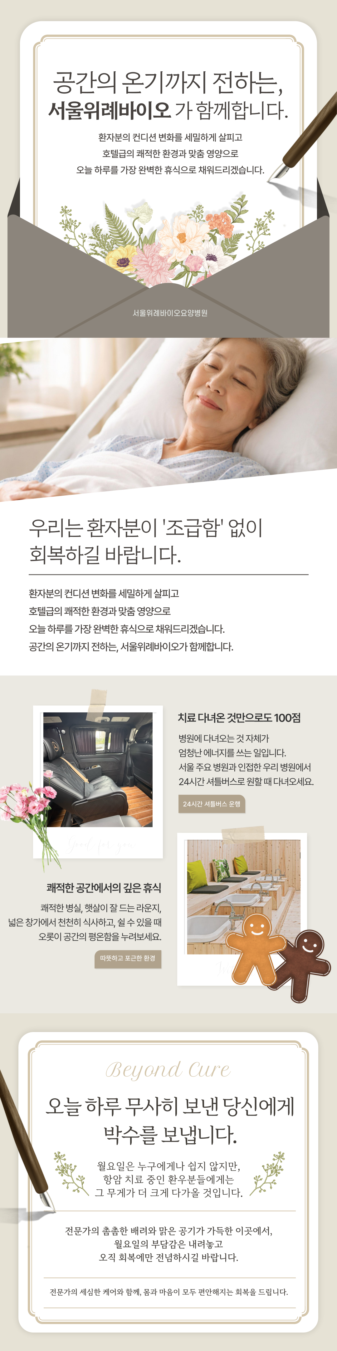 병원소식 이미지 1