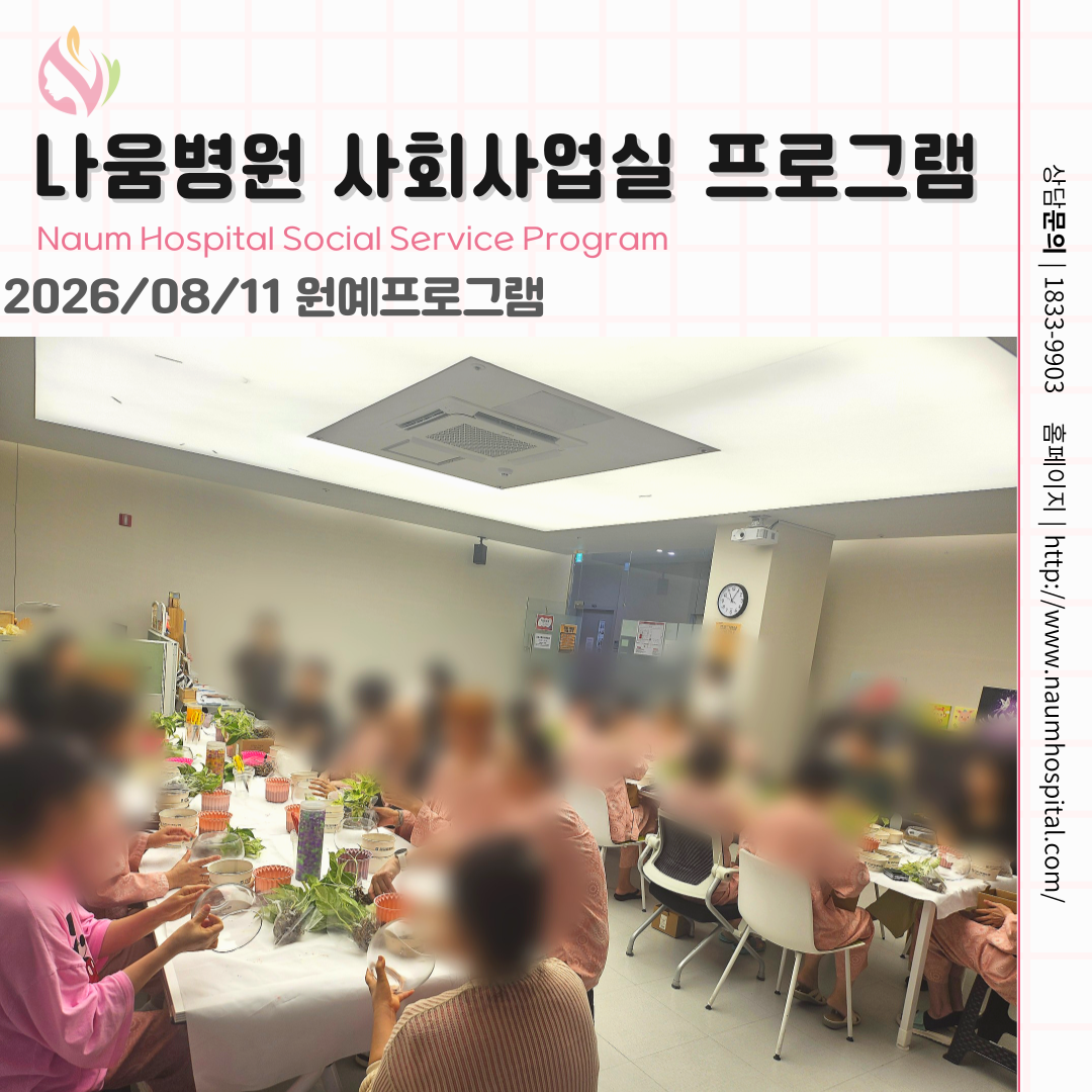 병원소식 이미지 2