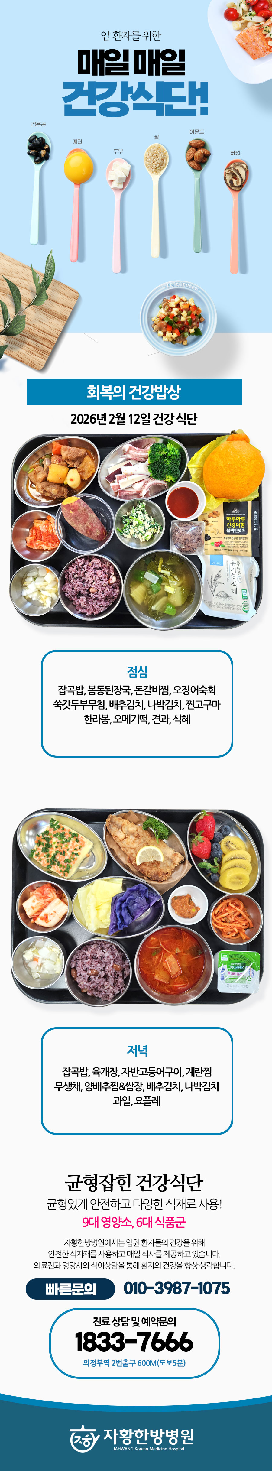 병원소식 이미지 1